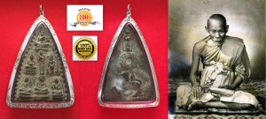 Rean Prajouw 7 Praong LP Jong Wat Natangnok BE 2485